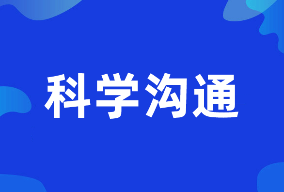 新励成DISC性格沟通科学培训班