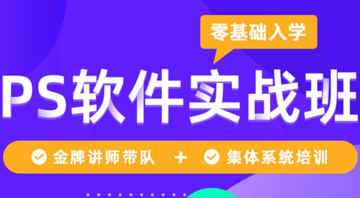 汇学教育PS软件实战班